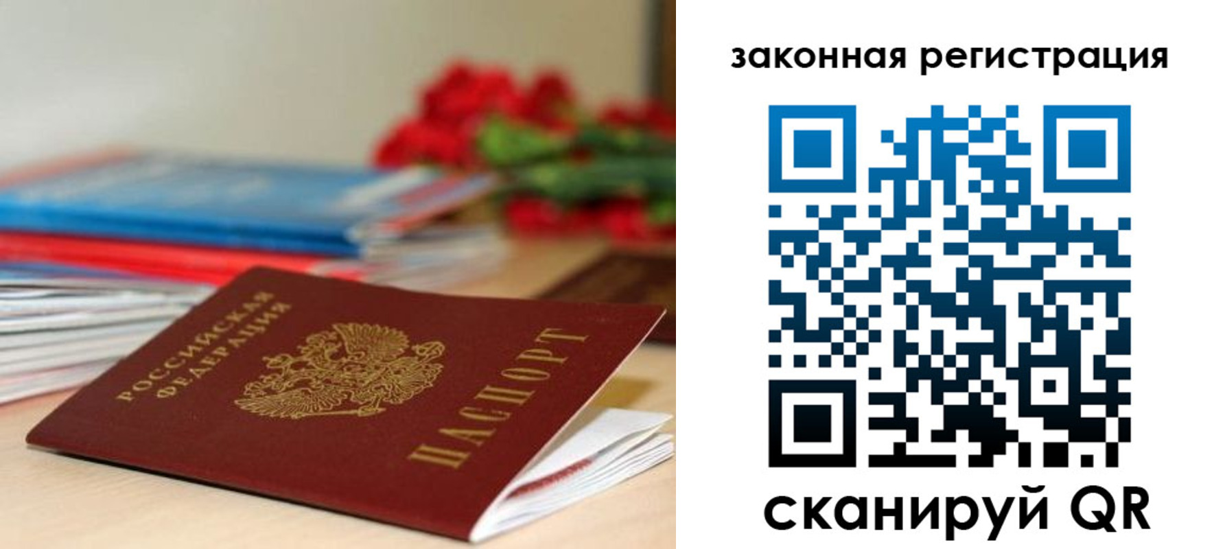 временная регистрация купить в Новочеркасске