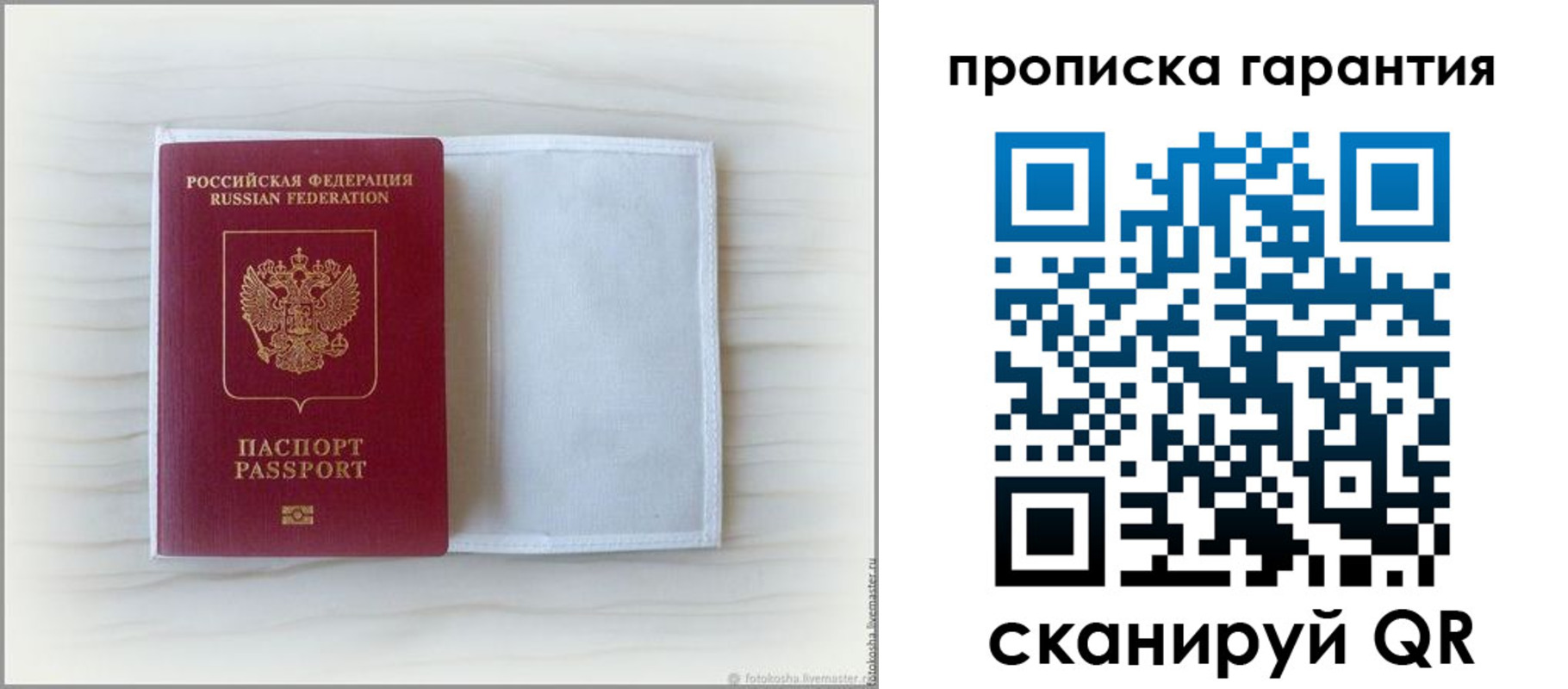 временная прописка в Новочеркасске
